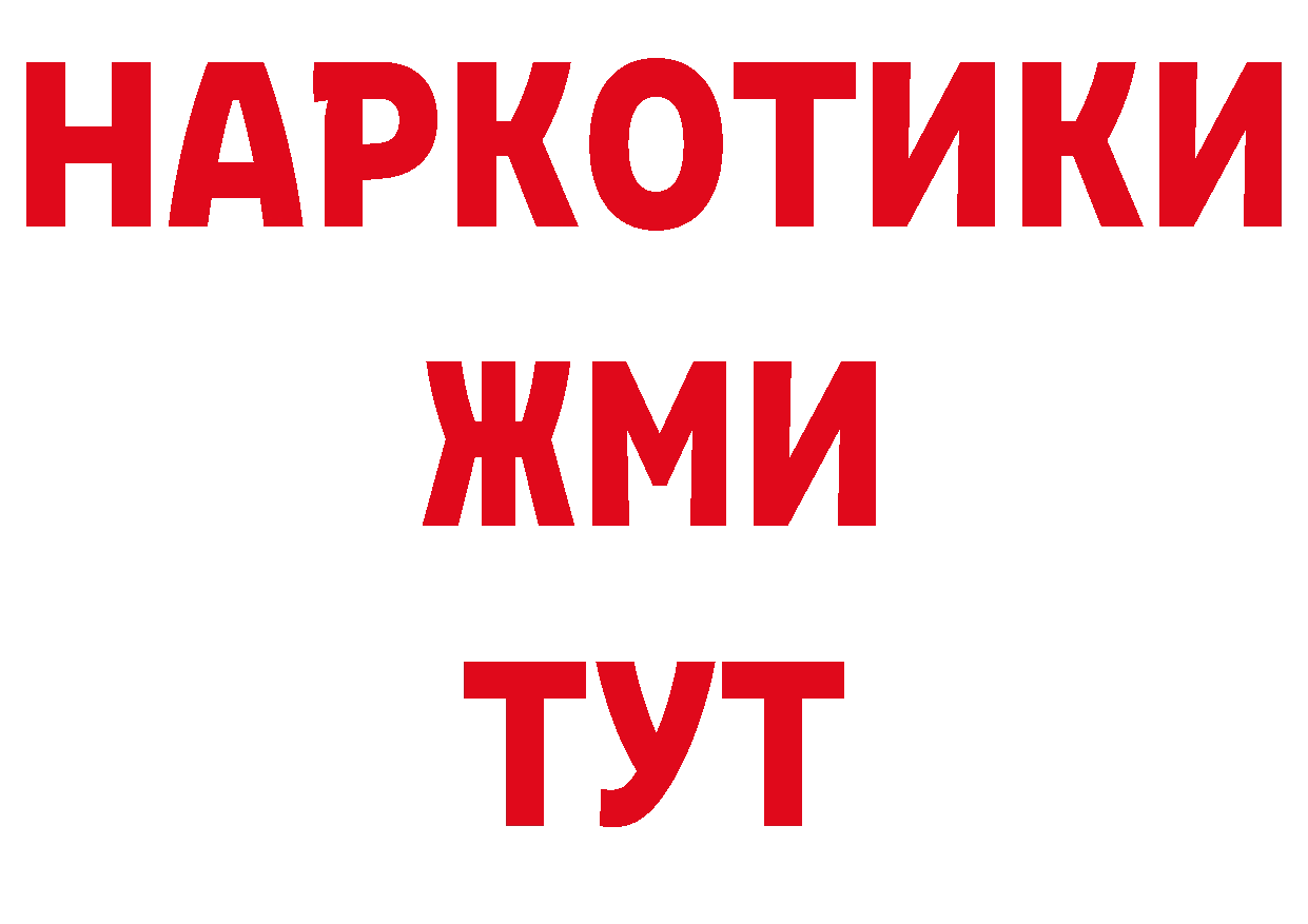 АМФ Розовый как зайти нарко площадка hydra Тверь